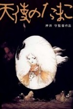 Watch Angel's Egg online free.