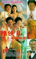 Watch God of Gamblers III: Back to Shanghai kostenlos online.
