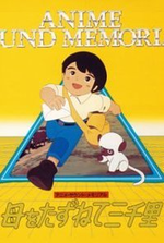 Watch Haha wo tazunete sanzenri online free.