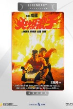 Regarder Huo bao lang zi en ligne gratuitement.