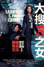 Смотреть Lady Cop & Papa Crook онлайн бесплатно.