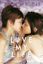 Смотреть Love My Life онлайн бесплатно.