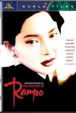 Смотреть Rampo онлайн бесплатно.