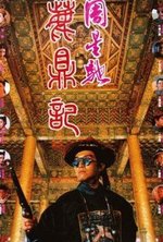 Watch Royal Tramp online free.