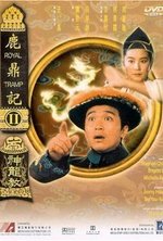 Watch Royal Tramp II online free.
