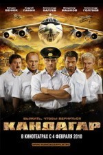 Смотреть Kandagar онлайн бесплатно.