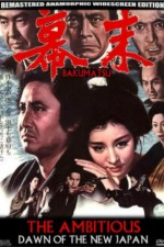 Смотреть Bakumatsu онлайн бесплатно.