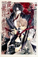 Watch Betrayal Knows My Name [Uragiri wa Boku no Namae o Shitteiru] online free.
