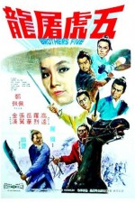 Watch Wu hu tu long online free.
