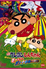 Ver Crayon Shin-chan: The Adult Empire Strikes Back en línea de forma gratuita.