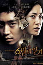 Regarder Diary of June en ligne gratuitement.