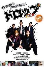 Watch Drop kostenlos online.
