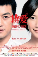 Watch Eternal Moment online free.