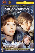 Watch Obyknovennoye chudo online free.
