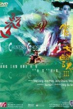 Watch Sien lui yau wan III: Do do do online free.