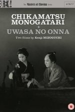 Guarda online Chikamatsu monogatari gratuitamente.
