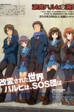 La disparition de Haruhi Suzumiya poster