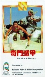 Watch The Miracle Fighters online free. The Miracle Fighters poster
