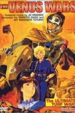 Watch The Venus Wars online free.