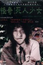 Watch Za horâ kaiki gekijô: Kaiki! Shinin shôjo online free.