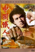 Смотреть Zhong guo fu ren онлайн бесплатно.