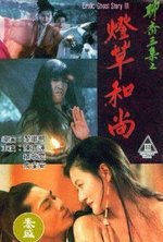 Watch Erotic Ghost Story III online free.