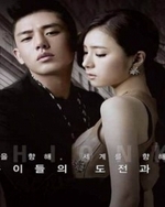 Смотреть Fashion King онлайн бесплатно.