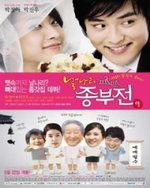 Watch Frivolous Wife online free.