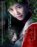 Guarda online Gumiho: Tale of the Fox's Child gratuitamente.