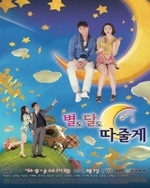 Watch I'll Give You The Stars and The Moon kostenlos online.