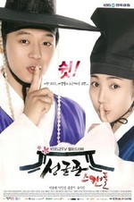Regarder Sungkyunkwan Scandal en ligne gratuitement.