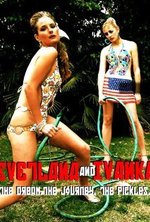 Regarder Svetlana and Ivanka en ligne gratuitement.