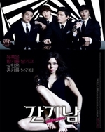 Watch Gan-gi-nam online free.