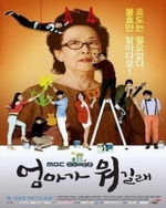 Watch What is Mom online free.