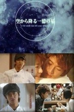 Watch A Million Stars Falling From The Sky online free.