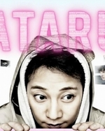 Regarder Ataru en ligne gratuitement.