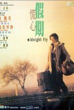 Смотреть Huang xin jia qi онлайн бесплатно.