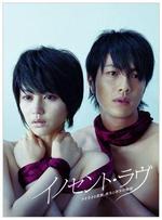 Innocent Love poster