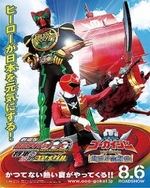 Watch Kaizoku Sentai Goukaiger online free.