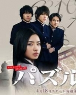 Watch Psychometrer Eiji kostenlos online.