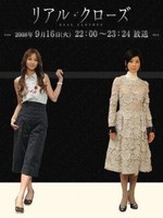 Real Clothes poster