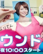 Watch Rebound online free.