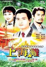 Watch The Bund online free.