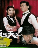 Watch The King of Snooker kostenlos online.