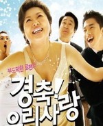 Regarder Viva Love en ligne gratuitement.