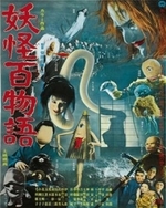 Watch Yokai Monsters: One Hundred Monsters online free.