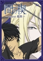 Watch Ai no Kusabi online free.