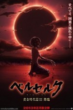 Watch Berserk: Ohgon jidai hen 3 - Kôrin online free.