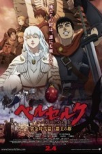 Смотреть Berserk: The Golden Age Arc I - The Egg of the King онлайн бесплатно.