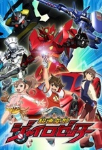 Watch Chousoku Henkei Gyrozetter online free.